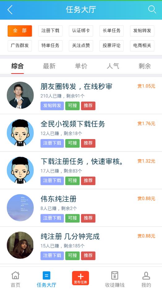 趣闲赚
