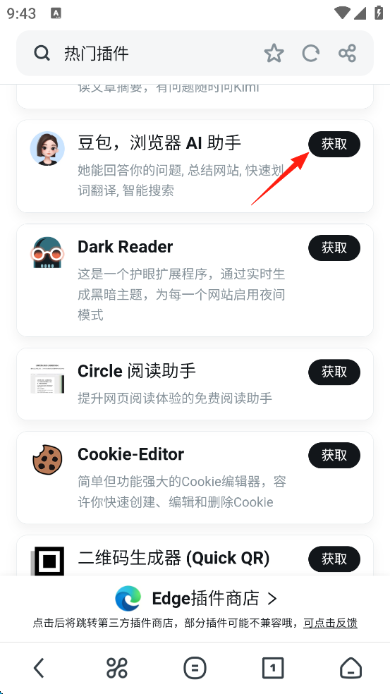 uc浏览器app