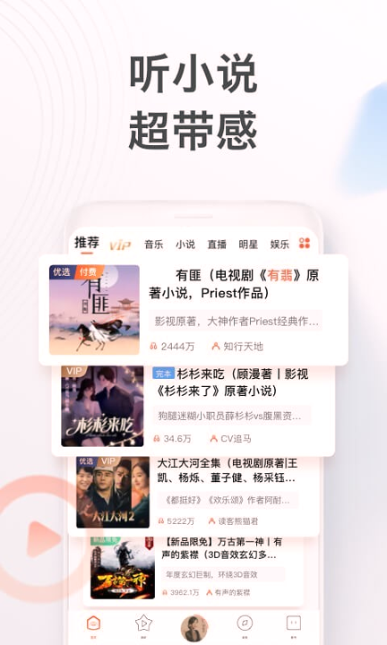 喜马拉雅FM