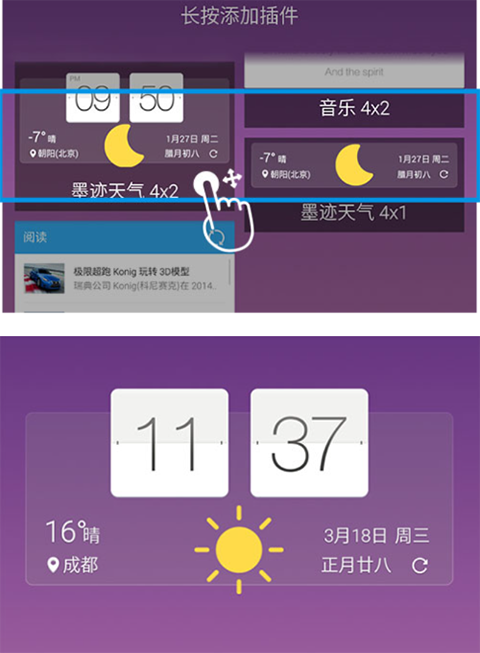 墨迹天气手机版