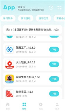 小立软件库2.0