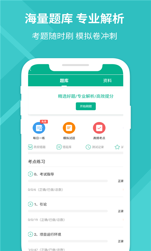 pmp项目管理助手