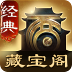 大话2藏宝阁交易平台