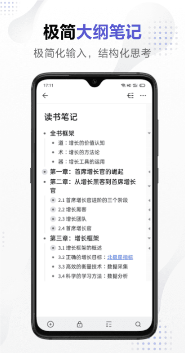 幕布app