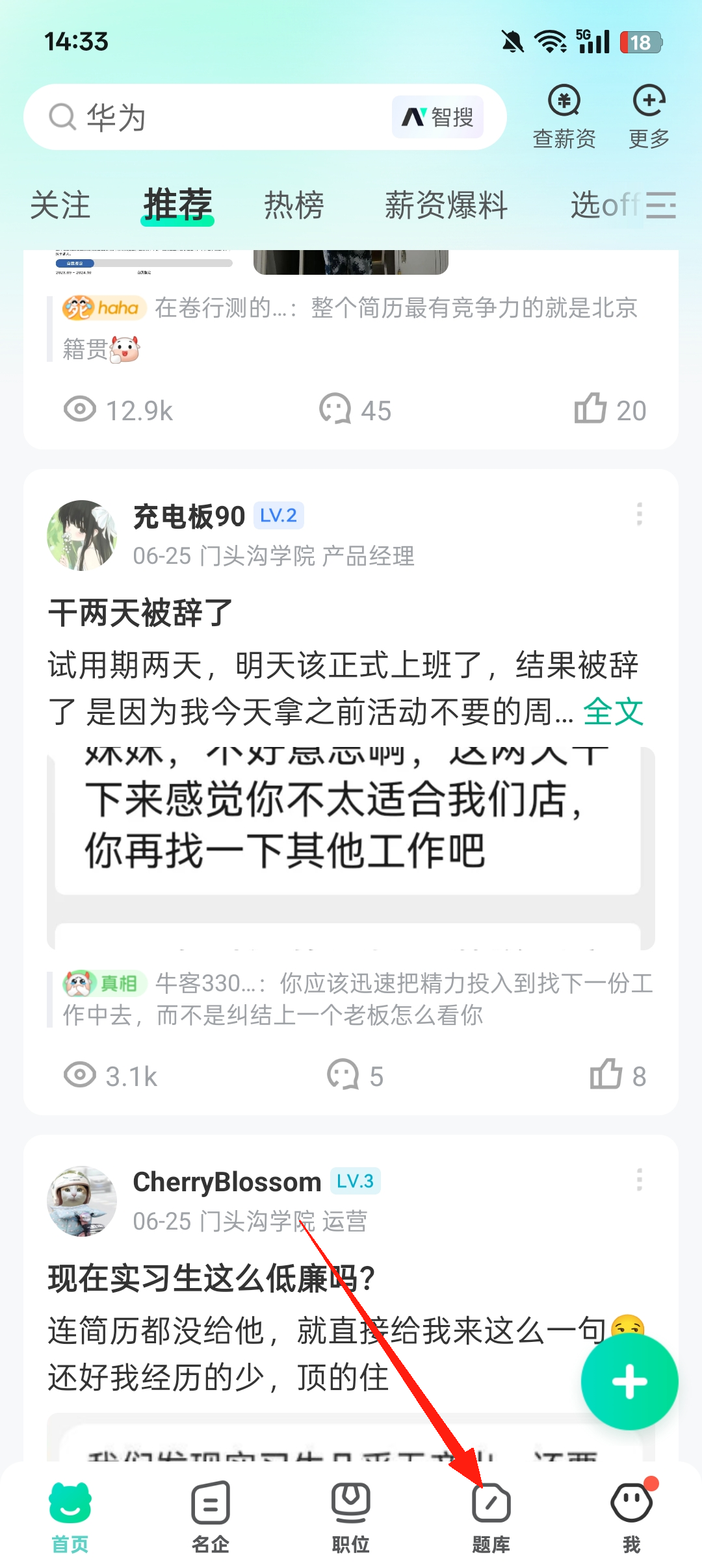 牛客