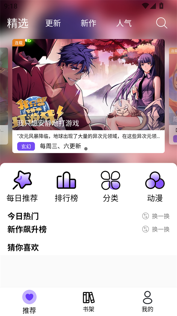 漫趣