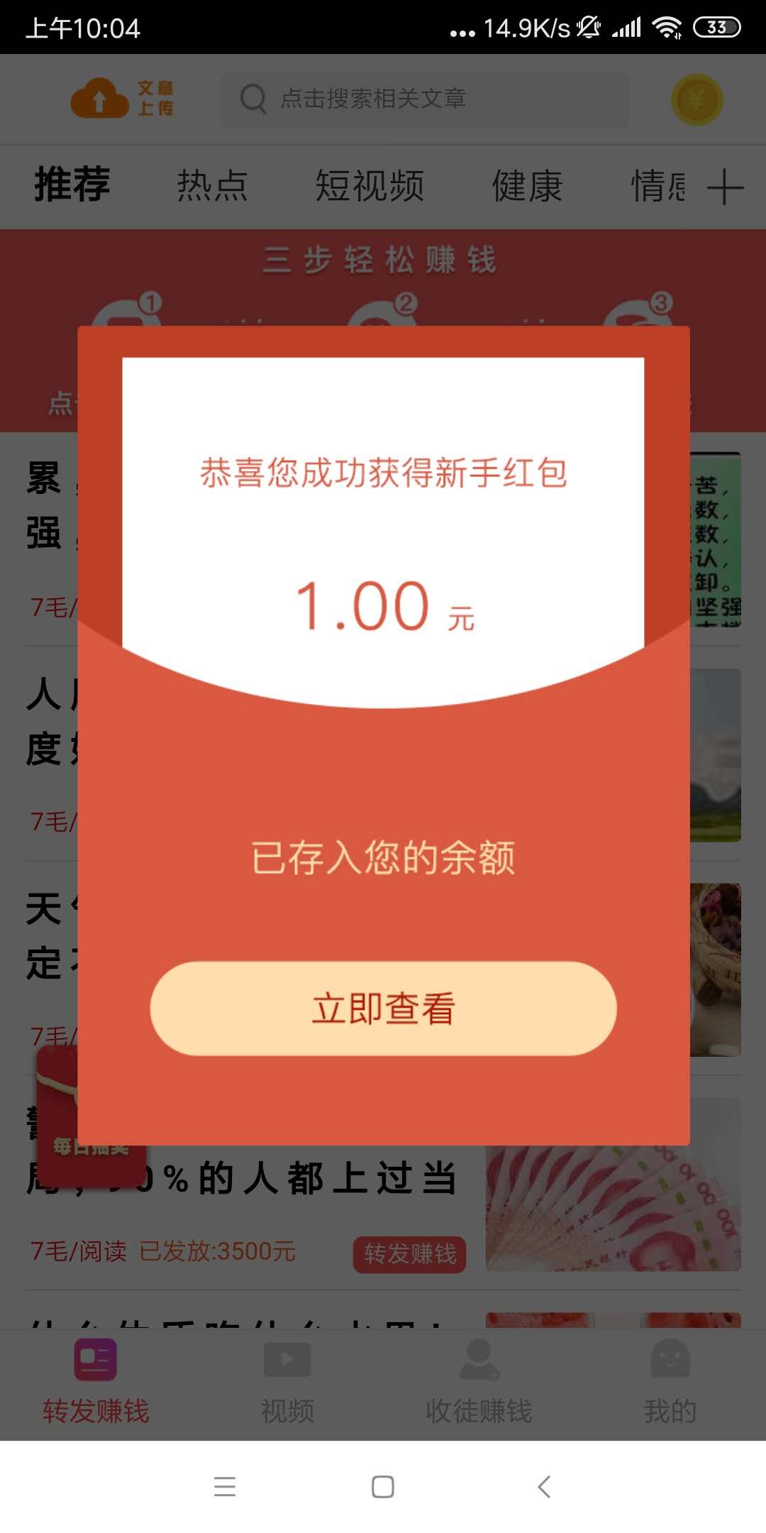 转发王