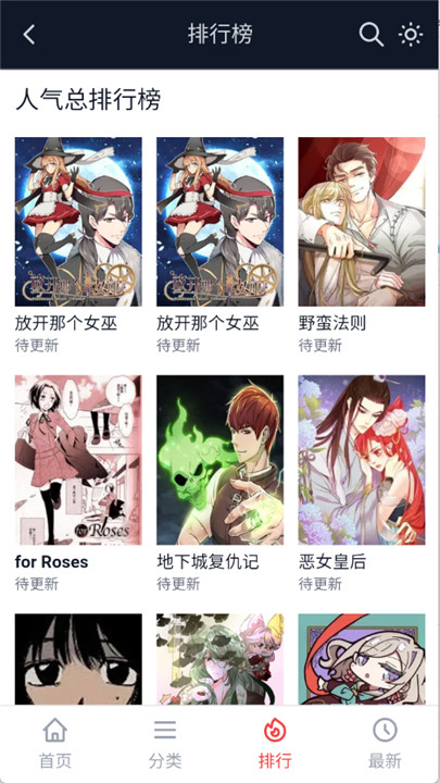 土豆漫画