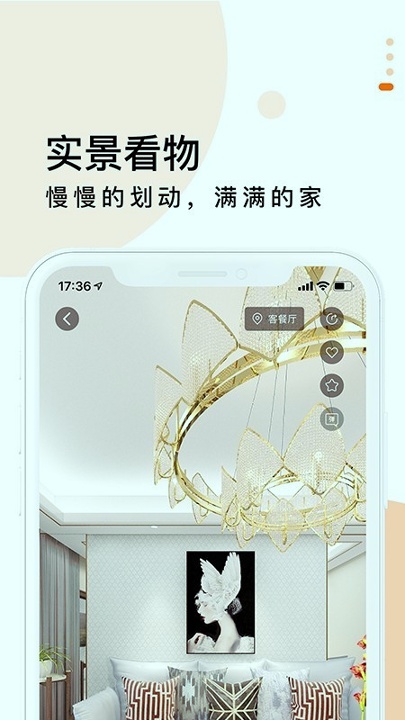 选我家
