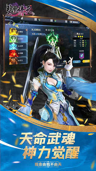 碧雪情天高爆版