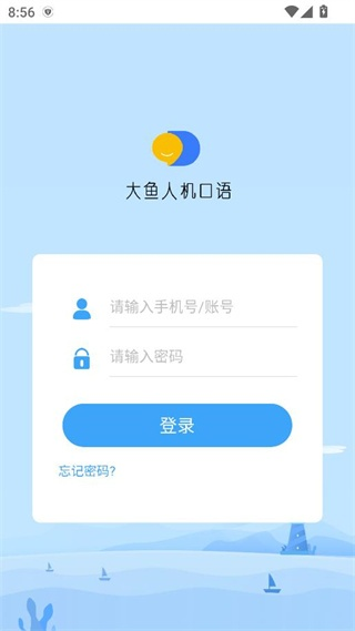 大鱼人机口语