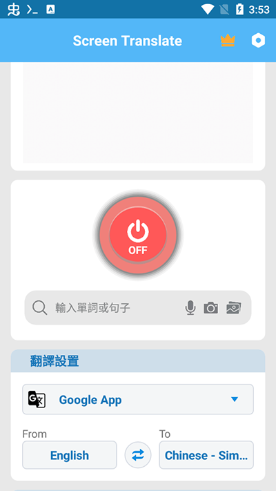 ScreenTranslate屏幕翻译