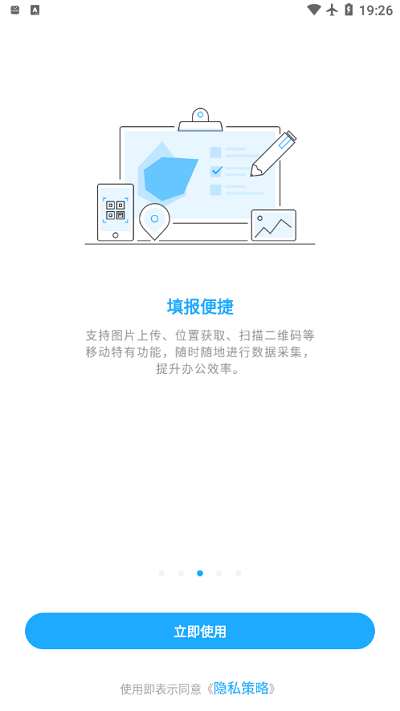 数据分析