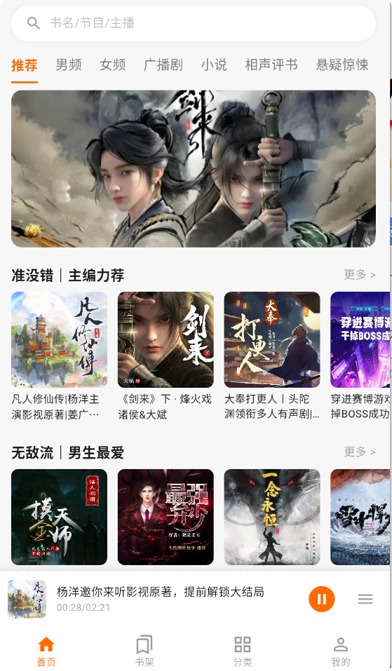 妙狸趣听