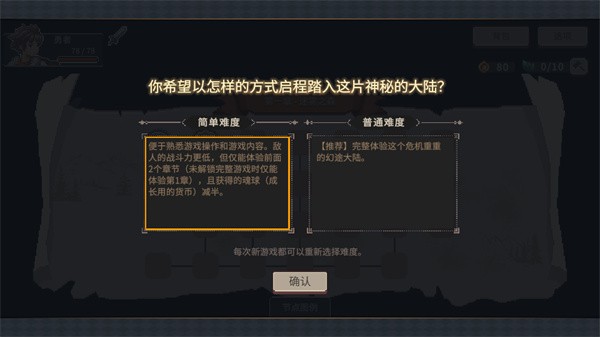 迷失幻途手机版