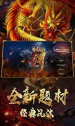 天下传奇