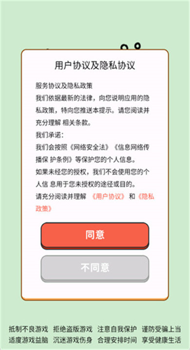 魔性长颈鹿