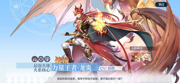 奥奇传说觉醒终章手游版