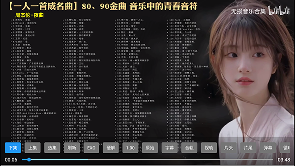 业余音乐