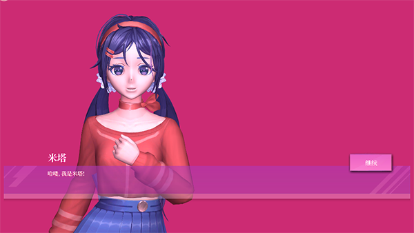 米塔手机版