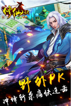 修仙诀