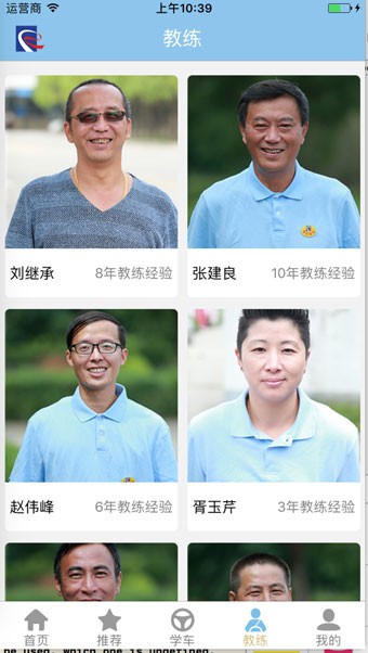 荣臣e驾