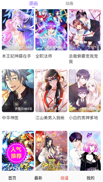 奇宅漫画