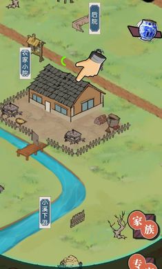 农村生活模拟器
