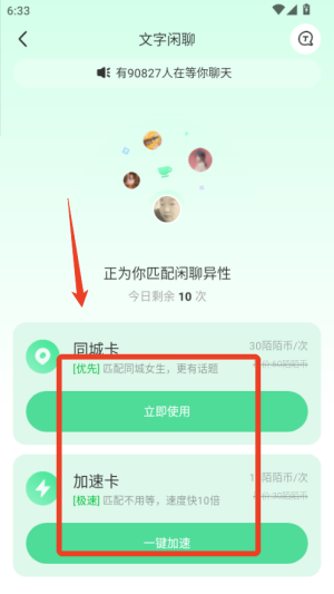 陌陌