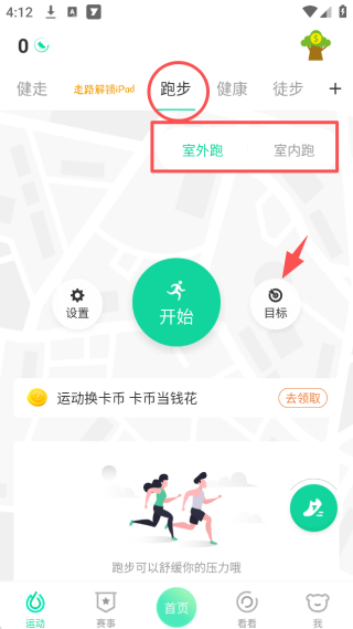 悦动圈5.17.1.9.1