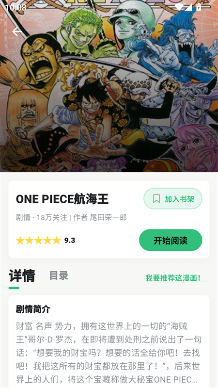 漫舍漫画