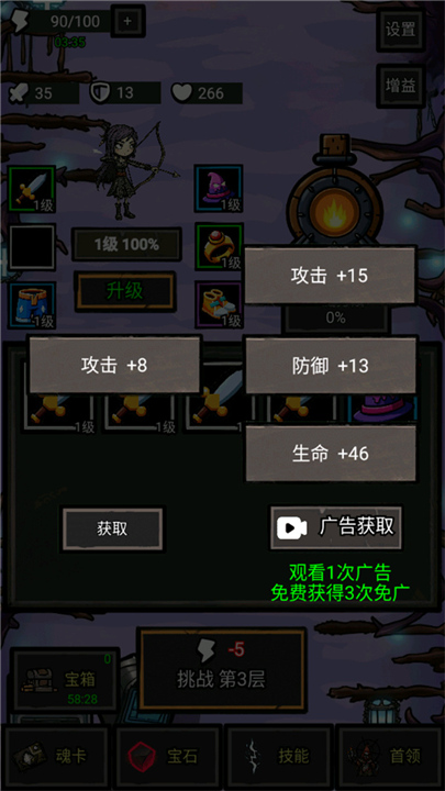 拉弓防一波