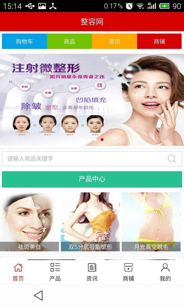 整容网