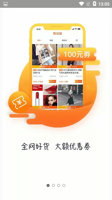 优惠联盟
