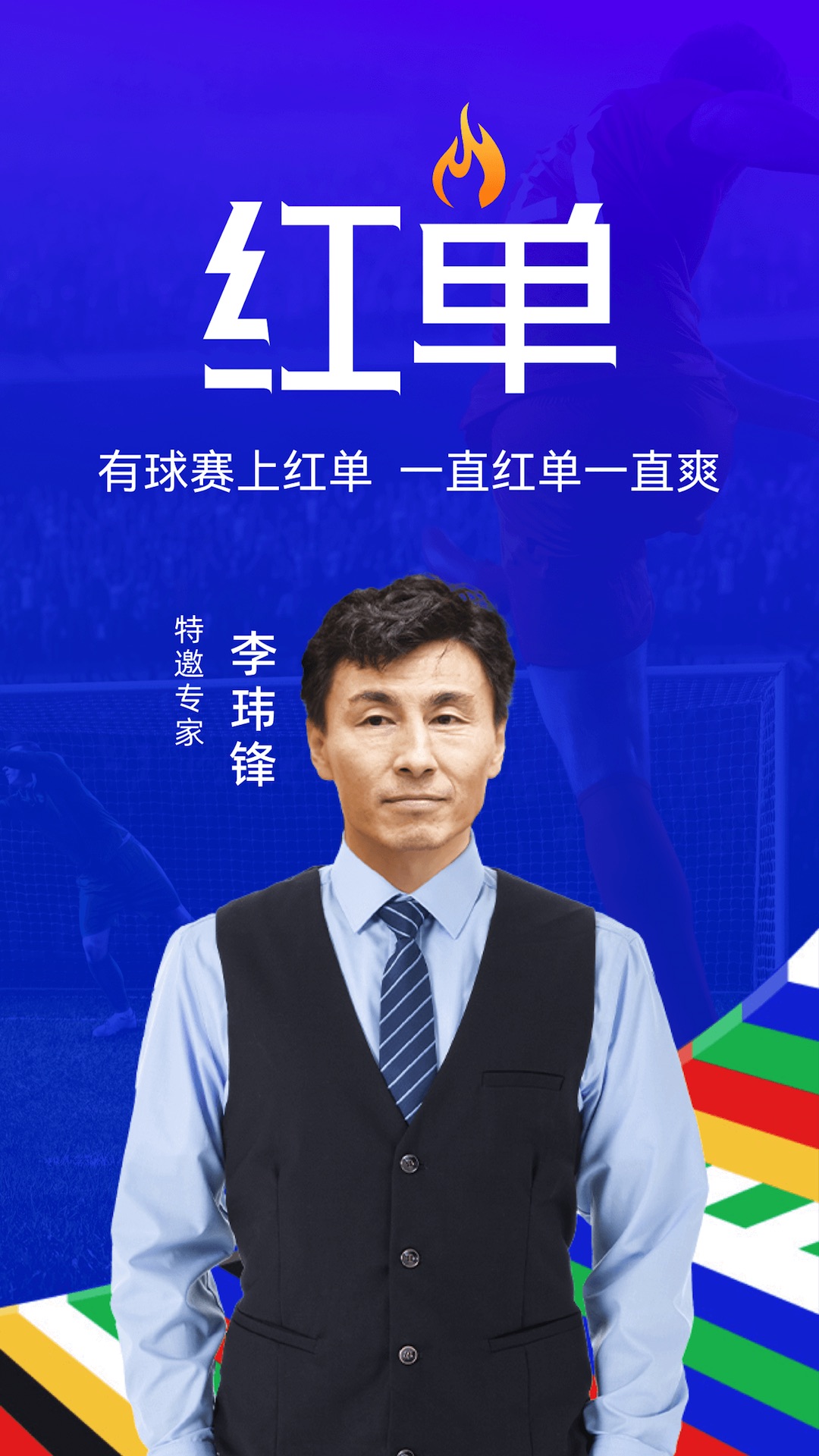 懂个球