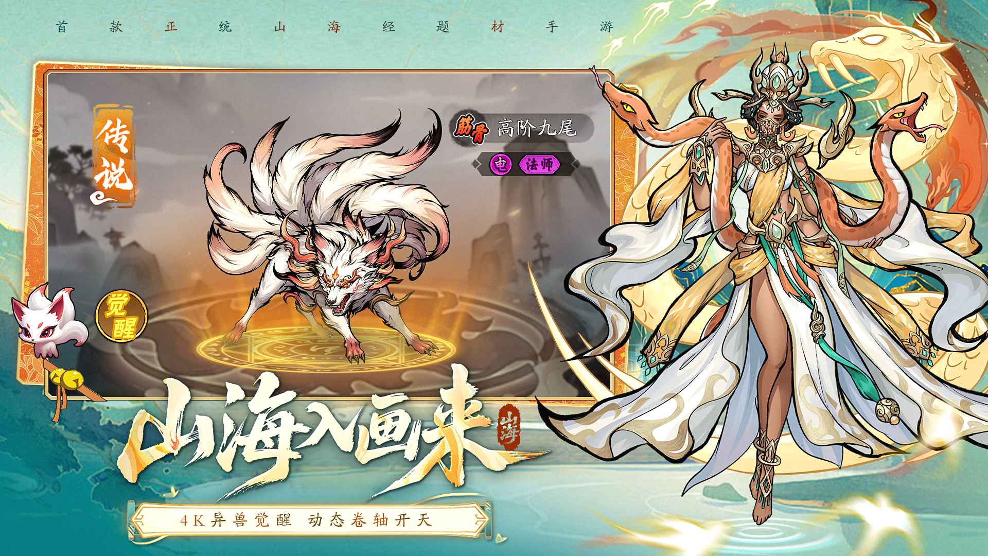 挑战神箭部落