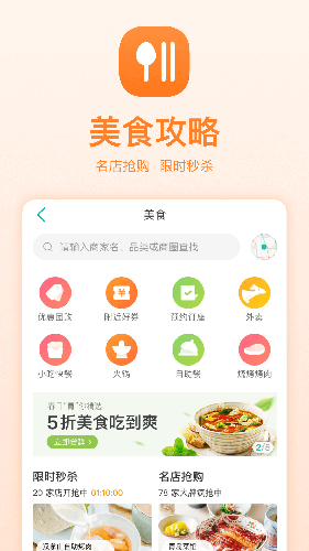 美团