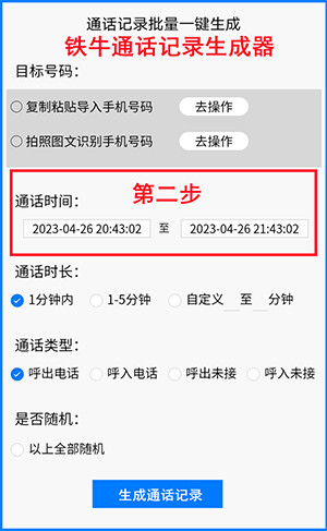 铁牛记录