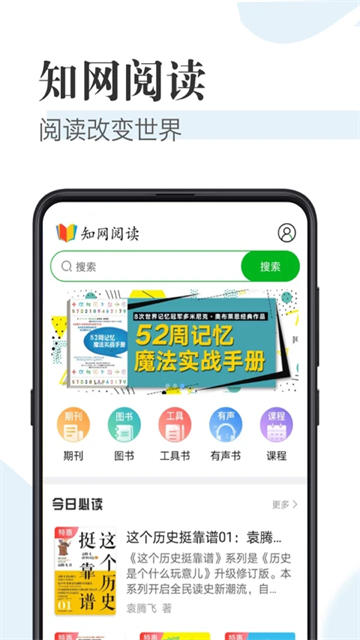 知网阅读器