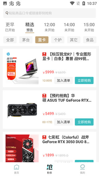 快快抢购物app安卓最新版