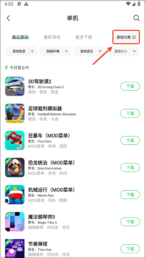 葫芦侠三楼手机版