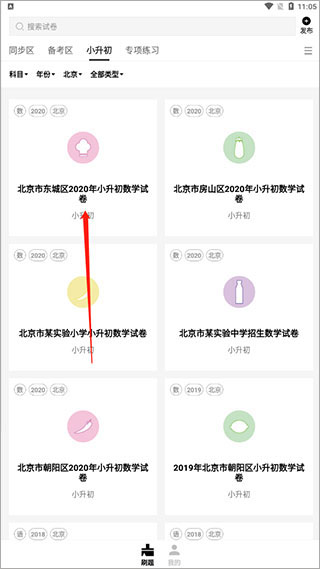 疯狂刷题app