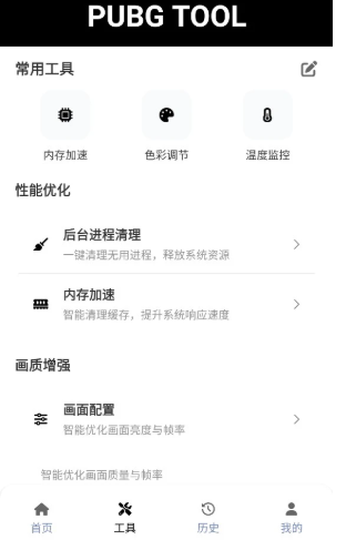 哒哒工具箱
