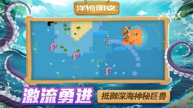 洋流朋克手机版