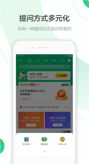 百度知道app