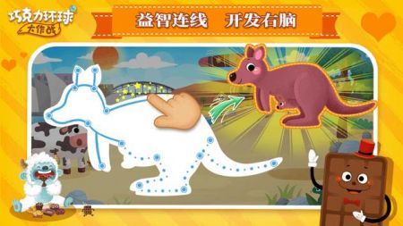 环球巧克力大冒险