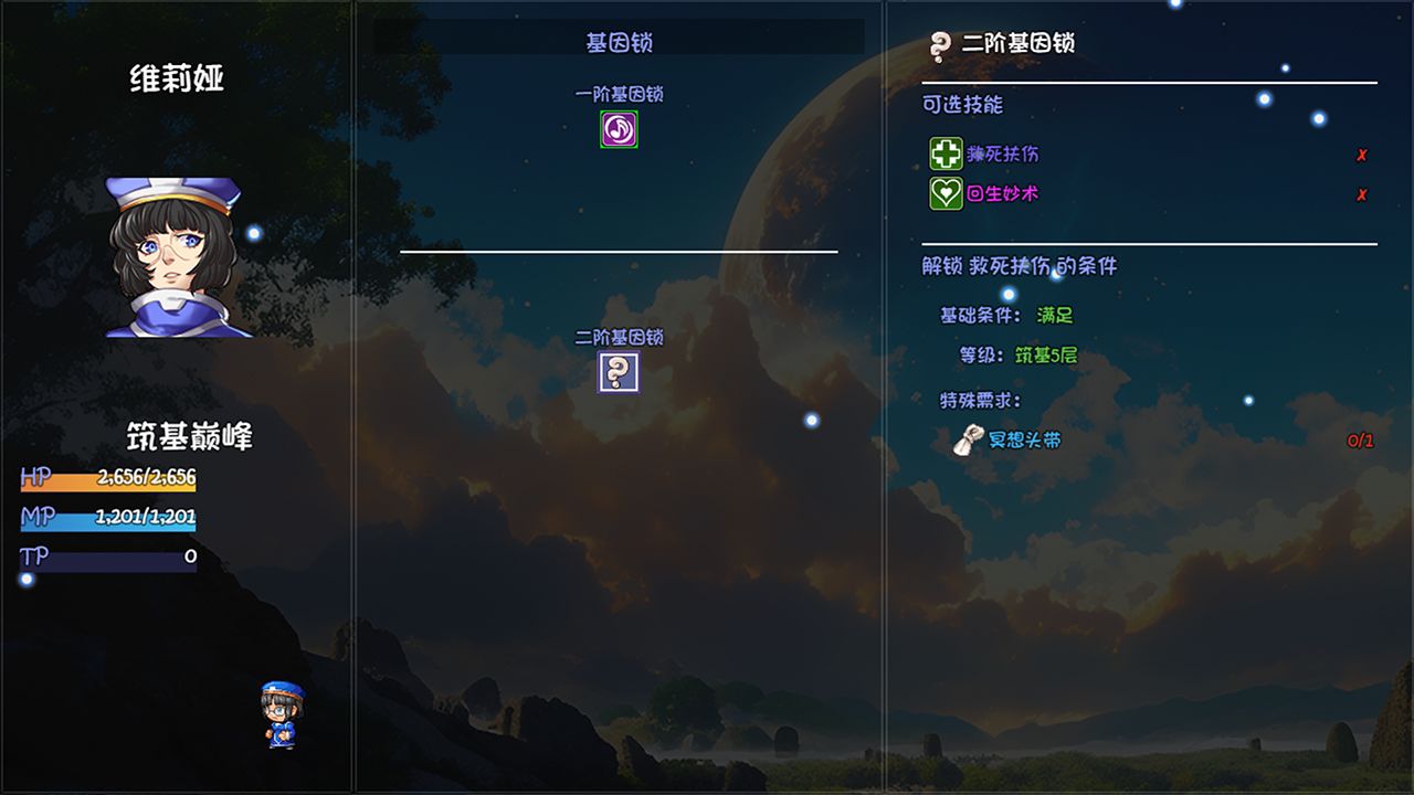 大千世界2手机版