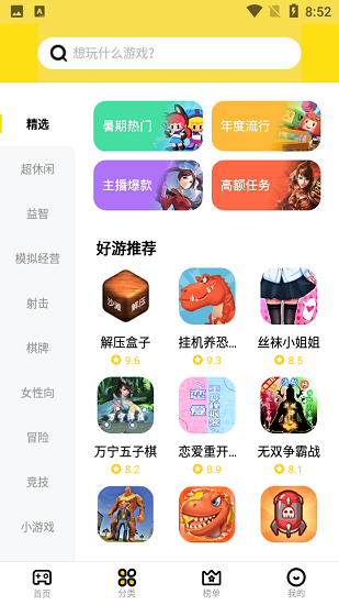 开心盒子助手