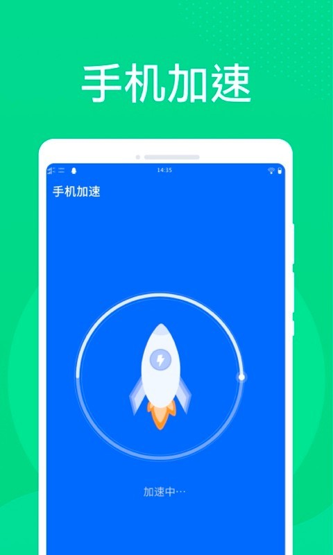 万能清理大师