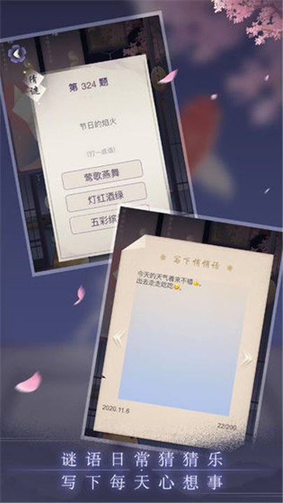 迷梦晚遇